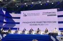 Делегация Пензенской области приняла участие в Форуме «Сообщество» Общественной палаты РФ Делегация Пензенской области приняла участие в Форуме «Сообщество» Общественной палаты РФ