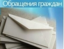 В администрации Вадинского сельсовета подвели итоги работы с обращениями граждан за 9 месяцев 2013 года