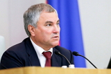 Вячеслав Володин: Регионы получат финансирование в рамках госпрограмм и нацпроектов Вячеслав Володин: Регионы получат финансирование в рамках госпрограмм и нацпроектов
