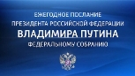 Иван Белозерцев примет участие в церемонии оглашения Послания Президента России на 2017 год Иван Белозерцев примет участие в церемонии оглашения Послания Президента России на 2017 год