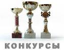 Подведены итоги районного конкурса "Лучший председатель домового (уличного) комитета" Подведены итоги районного конкурса "Лучший председатель домового (уличного) комитета"