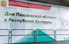 Губернатор возглавил прибывшую в Беларусь региональную делегацию для участия в Днях Пензенской области