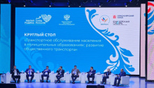 Региональный день форума по теме «Транспортная и дорожная деятельность» проходит в Красноярске Региональный день форума по теме «Транспортная и дорожная деятельность» проходит в Красноярске