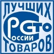 57 видов товаров и услуг Пензенской области стали лауреатами конкурса «100 лучших товаров России»