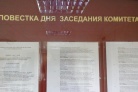 Депутаты уточнят случаи отрешения от должности глав муниципалитетов Депутаты уточнят случаи отрешения от должности глав муниципалитетов