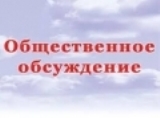 Администрация Вадинского района объявляет общественное обсуждение проекта плана мероприятий по реализации стратегии социально-экономического развития Вадинского района Пензенской области на долгосрочную перспективу до 2035 года