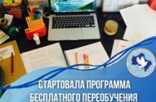 Россиянам доступны свыше 23 тыс. образовательных программ по переобучению Россиянам доступны свыше 23 тыс. образовательных программ по переобучению