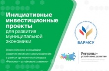 Создан проектный офис по отбору, подготовке и реализации инвестиционных проектов Создан проектный офис по отбору, подготовке и реализации инвестиционных проектов