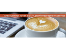 Подготовлены рекомендации по использованию электронных форм для бюджетной сферы Подготовлены рекомендации по использованию электронных форм для бюджетной сферы
