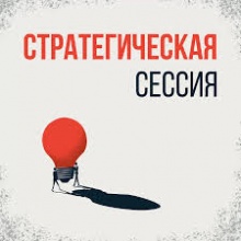 Началась сессия "Индекс качества городской среды". Началась сессия "Индекс качества городской среды".
