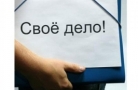 В Кузнецком районе создаются новые субъекты малого предпринимательства В Кузнецком районе создаются новые субъекты малого предпринимательства