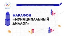 Об итогах проекта ВАРМСУ «Муниципальный диалог: инициативное развитие местного самоуправления» Об итогах проекта ВАРМСУ «Муниципальный диалог: инициативное развитие местного самоуправления»