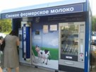 В городе Пензе будет запущен проект по обеспечению населения доступным молоком В городе Пензе будет запущен проект по обеспечению населения доступным молоком
