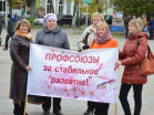 Пензенцы провели митинг в рамках международная акции «За достойный труд!» Пензенцы провели митинг в рамках международная акции «За достойный труд!»
