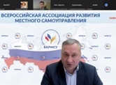 ВАРМСУ начинает серию семинаров, посвященных реформе муниципального контроля