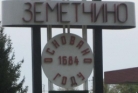 В Земетчино состоялось заседание Совета общественности по профилактике правонарушений В Земетчино состоялось заседание Совета общественности по профилактике правонарушений