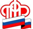 Управление Пенсионного фонда РФ по Бековскому району информирует о том, что средства пенсионных накоплений могут быть выплачены правопреемникам