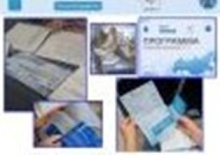 В Пензенской области планируется проведение Регионального форума В Пензенской области планируется проведение Регионального форума