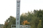 Иван Белозерцев оценил перспективы экономического развития Шемышейского района Иван Белозерцев оценил перспективы экономического развития Шемышейского района