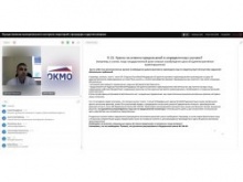 ОКМО провел вебинар по актуальным проблемам муниципального контроля ОКМО провел вебинар по актуальным проблемам муниципального контроля