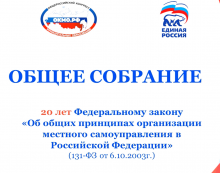 Сотрудничество Общероссийского Конгресса муниципальных образований с федеральными органами исполнительной власти развивается