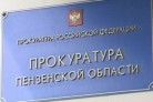 В областной прокуратуре обсудили взаимодействие властных структур В областной прокуратуре обсудили взаимодействие властных структур