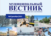 ВАРМСУ подготовила декабрьский номер информационного дайджеста «Муниципальный вестник» ВАРМСУ подготовила декабрьский номер информационного дайджеста «Муниципальный вестник»