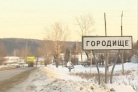 «Социальный поезд» Правительства Пензенской области побывал в Городищенском районе «Социальный поезд» Правительства Пензенской области побывал в Городищенском районе