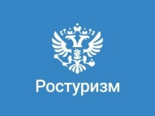 Ростуризм отобрал 48 регионов на грантовую поддержку проектов в 2023 году