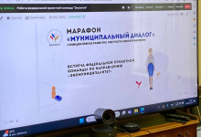 Участники марафона «Муниципальный диалог» обсудили экологическую повестку Участники марафона «Муниципальный диалог» обсудили экологическую повестку