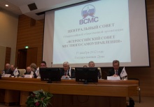 Заседание Центрального Совета ВСМС в Государственной Думе Российской Федерации Заседание Центрального Совета ВСМС в Государственной Думе Российской Федерации