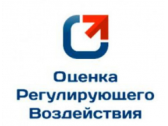 Проекты федеральных нормативно-правовых актов о полномочиях органов местного самоуправления стали объектом оценки регулирующего воздействия 