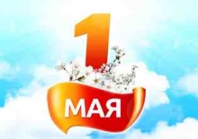 Поздравление Председателя Ассоциации Поздравление Председателя Ассоциации