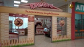 Товаропроизводители Кузнецкого района расширяют площадь реализации продукции Товаропроизводители Кузнецкого района расширяют площадь реализации продукции