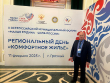 Региональный день по теме «Комфортное жилье» проходит в Грозном Чеченской республики Региональный день по теме «Комфортное жилье» проходит в Грозном Чеченской республики