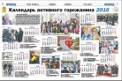 Живем в России-6: Добрососедство Живем в России-6: Добрососедство