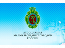 Ассоциация малых и средних городов: анализ законов субъектов РФ по определению границ прилегающих территорий (файл)
