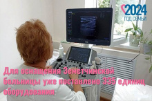 Для оснащения Земетчинской районной больницы поставлено 335 единиц нового медицинского оборудования Для оснащения Земетчинской районной больницы поставлено 335 единиц нового медицинского оборудования