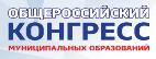 Первое заседание Комитета по жилищно-коммунальному хозяйству Общероссийского Конгресса муниципальных образований пройдет 21 октября 2016 г. в здании Государственной Думы ФС РФ.  