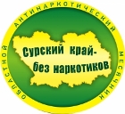 В Пензенской области объявлен конкурс социальной рекламы в рамках акции «Сурский край без наркотиков»