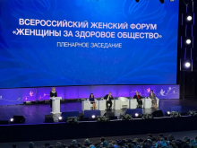 ВАРМСУ выступила организатором площадки «Новые решения для территорий здоровья» на форуме «Женщины за здоровое общество»