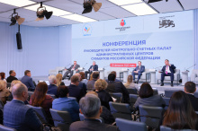 ВАРМСУ провела конференцию КСО: контроль и эффективность на муниципальном уровне ВАРМСУ провела конференцию КСО: контроль и эффективность на муниципальном уровне