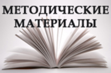 Обзор методических разработок о местном самоуправлении Обзор методических разработок о местном самоуправлении