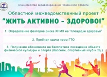 Желающих укрепить здоровье вновь приглашают в бассейны города Пензы Желающих укрепить здоровье вновь приглашают в бассейны города Пензы