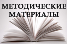 Обзор методических разработок о местном самоуправлении за период с января по март 2023 Обзор методических разработок о местном самоуправлении за период с января по март 2023