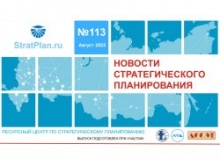 Руководители органов МСУ из восьми регионов России прошли курс по современным методам коммуникации 