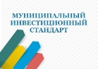 Состоялось заседание Совета по инвестиционному развитию и предпринимательству Состоялось заседание Совета по инвестиционному развитию и предпринимательству