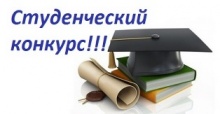 Стартует ежегодный конкурс среди студентов ФГБОУ ВО «Пензенский государственный университет» на лучшую конкурсную работу на тему: «Молодежные инициативы в муниципальных социальных программах»