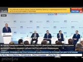 Иван Белозерцев выступил на встрече Дмитрия Медведева с главами субъектов Российской Федерации