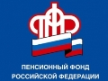 Введена единая форма отчетности в Пенсионный фонд РФ Введена единая форма отчетности в Пенсионный фонд РФ